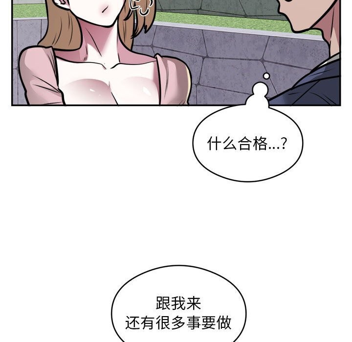 《银行业务员的秘密》漫画 第24話
