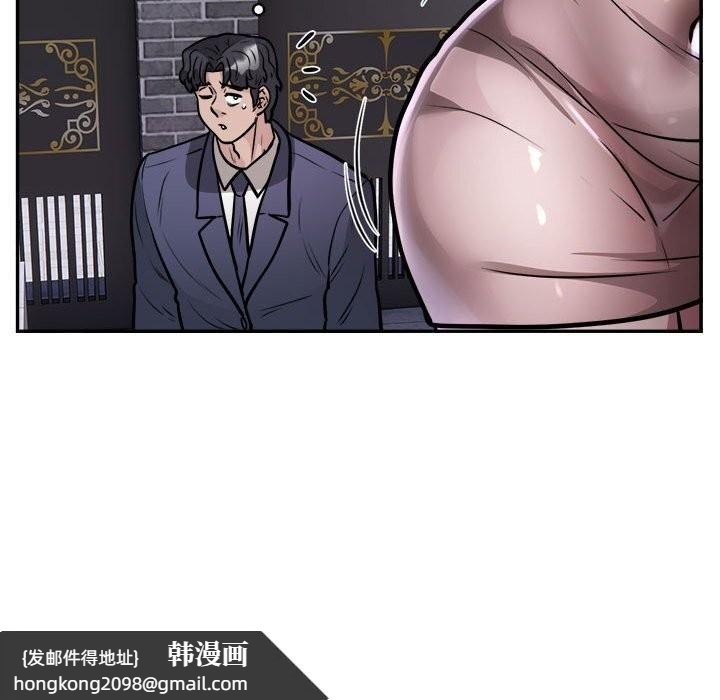 《银行业务员的秘密》漫画 第24話