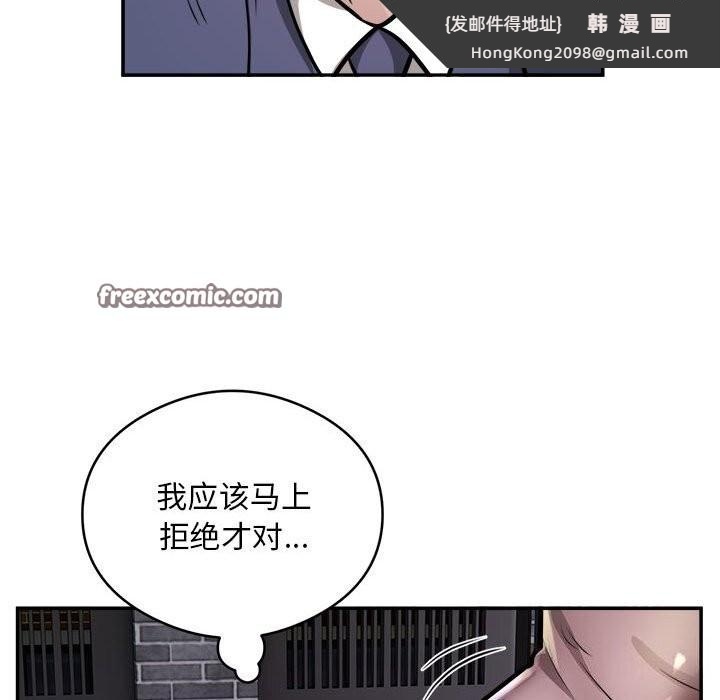 《银行业务员的秘密》漫画 第24話