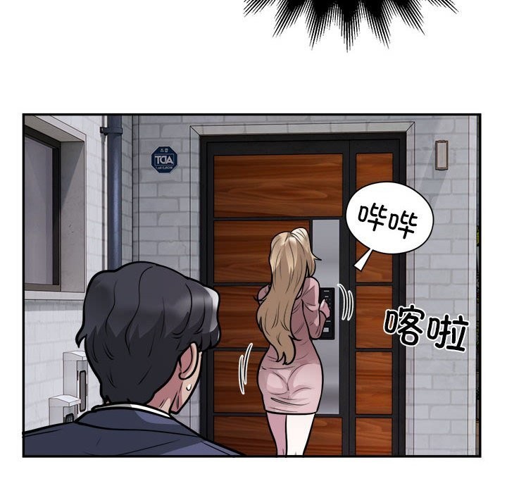 《银行业务员的秘密》漫画 第24話
