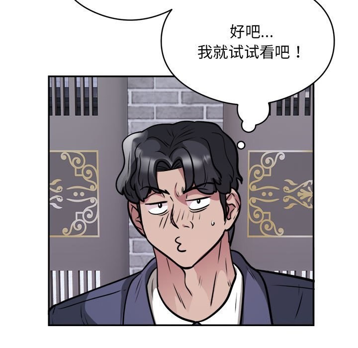 《银行业务员的秘密》漫画 第24話