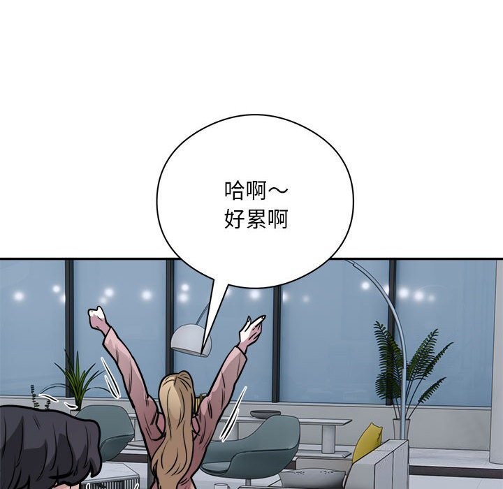 《银行业务员的秘密》漫画 第24話