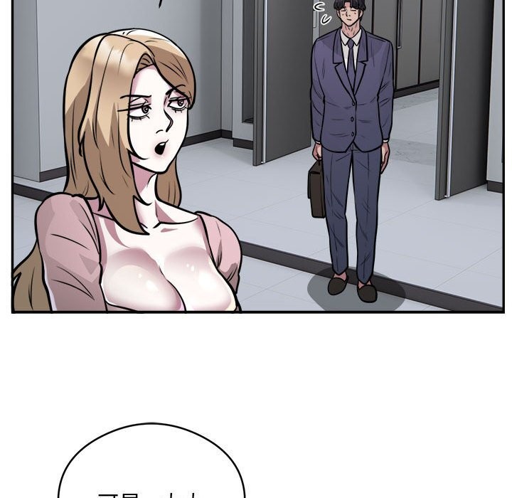 《银行业务员的秘密》漫画 第24話