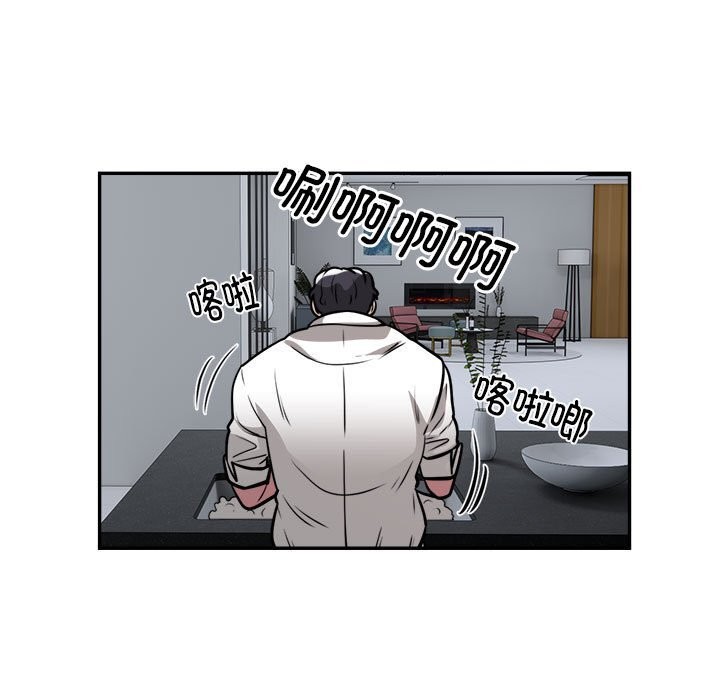 《银行业务员的秘密》漫画 第24話
