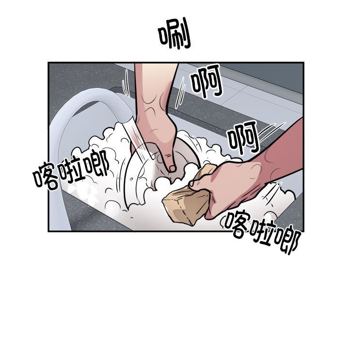 《银行业务员的秘密》漫画 第24話