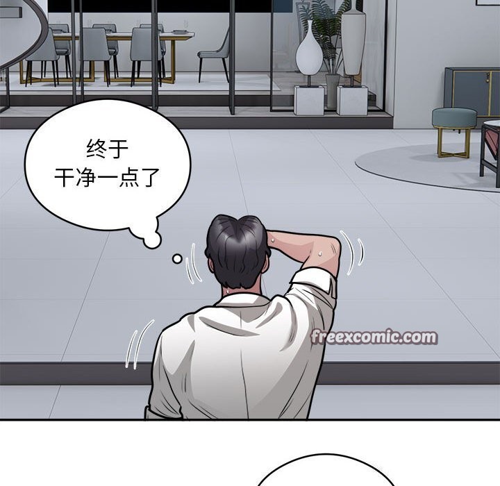《银行业务员的秘密》漫画 第24話