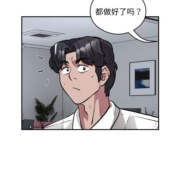 《银行业务员的秘密》漫画 第24話