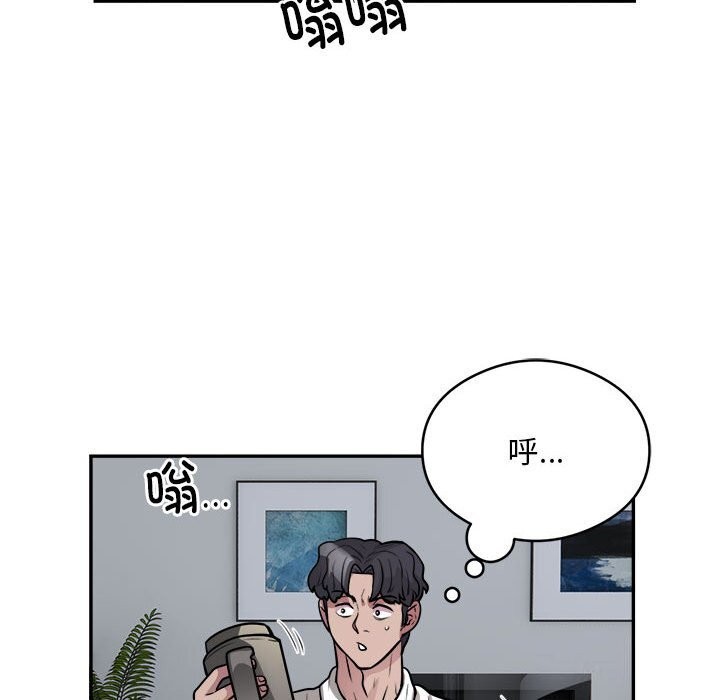 《银行业务员的秘密》漫画 第24話