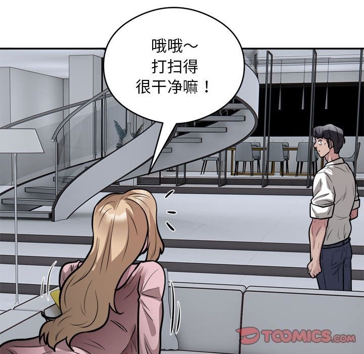 《银行业务员的秘密》漫画 第24話