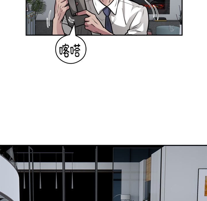《银行业务员的秘密》漫画 第24話