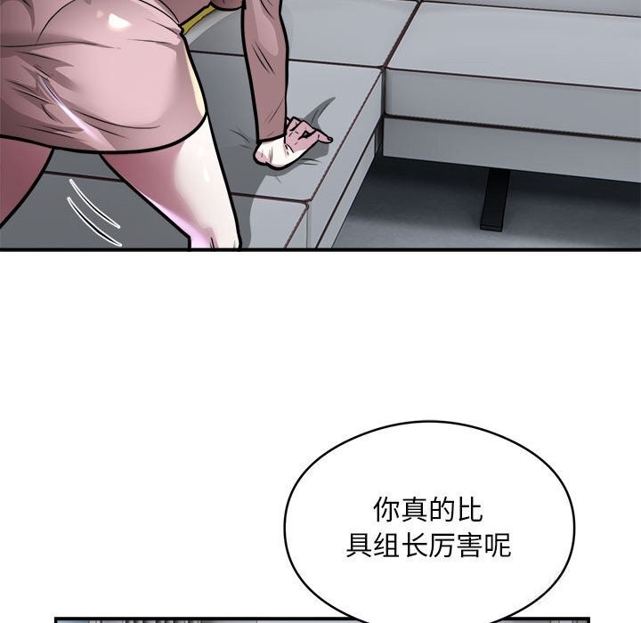 《银行业务员的秘密》漫画 第24話