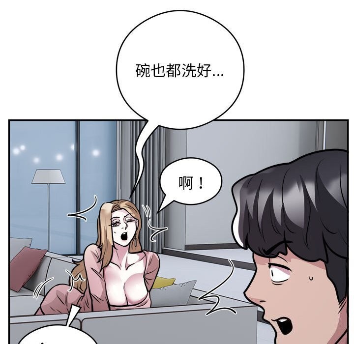 《银行业务员的秘密》漫画 第24話
