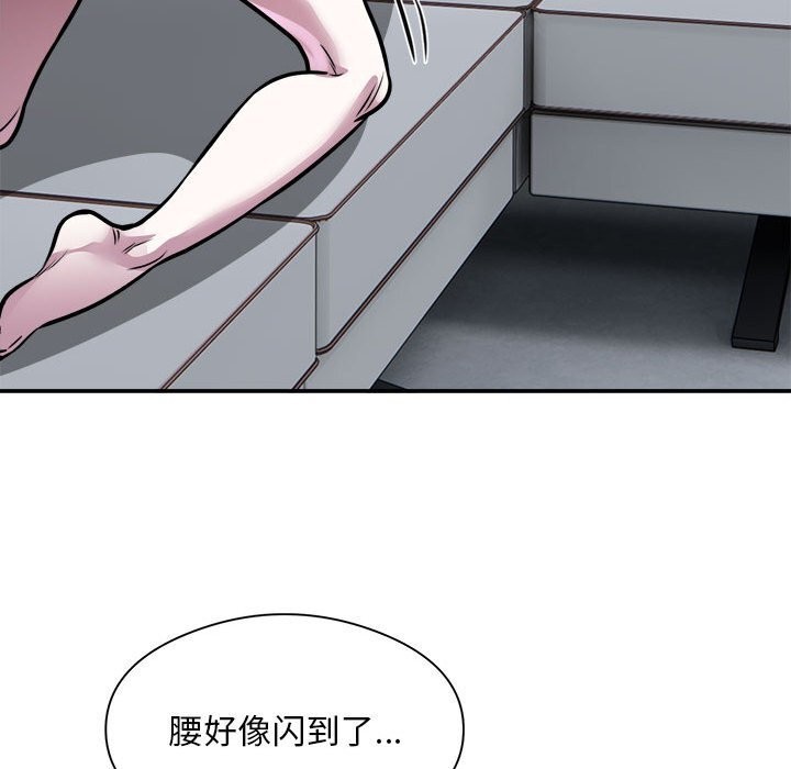 《银行业务员的秘密》漫画 第24話