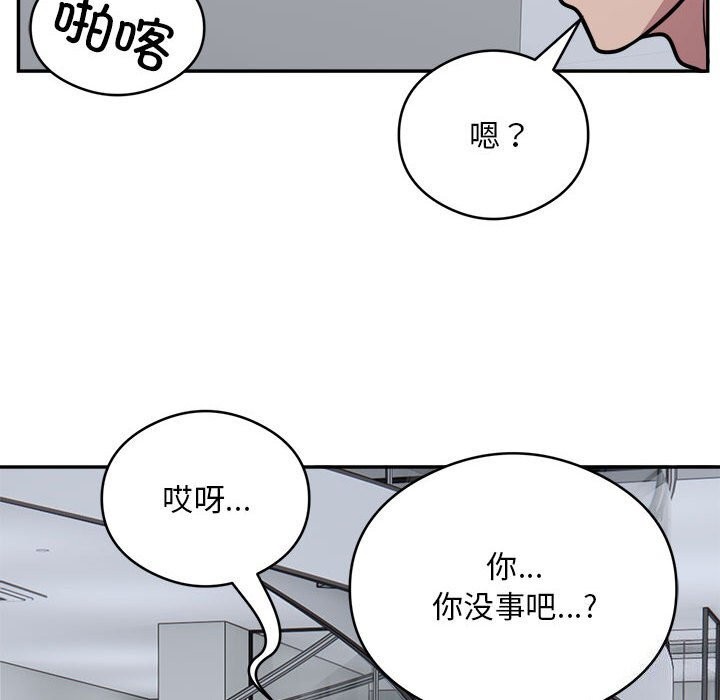 《银行业务员的秘密》漫画 第24話