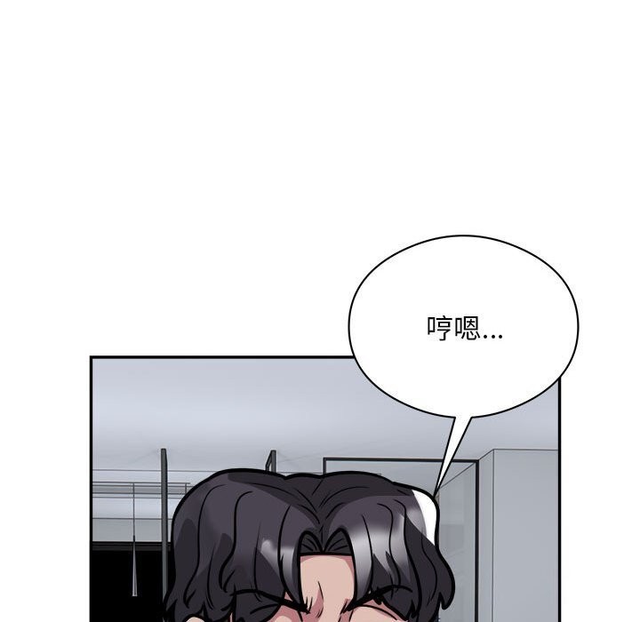 《银行业务员的秘密》漫画 第24話