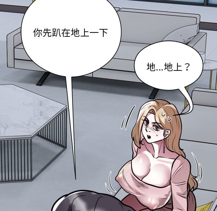 《银行业务员的秘密》漫画 第24話