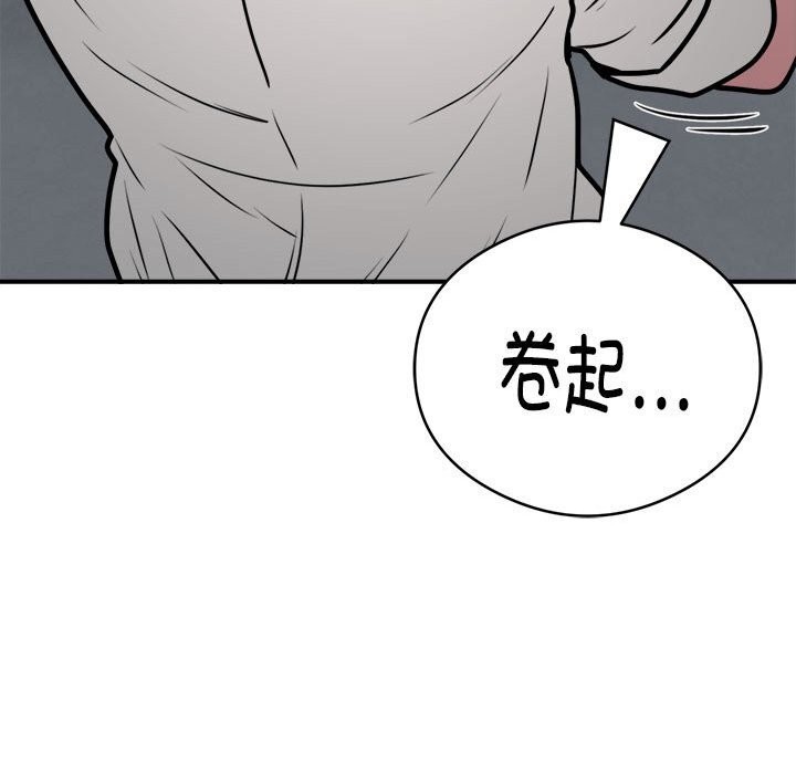 《银行业务员的秘密》漫画 第24話