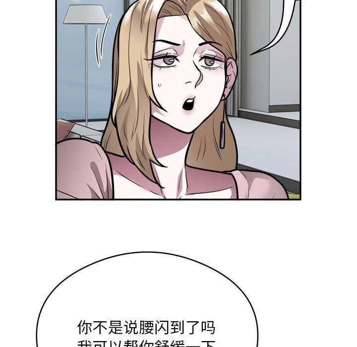 《银行业务员的秘密》漫画 第25話