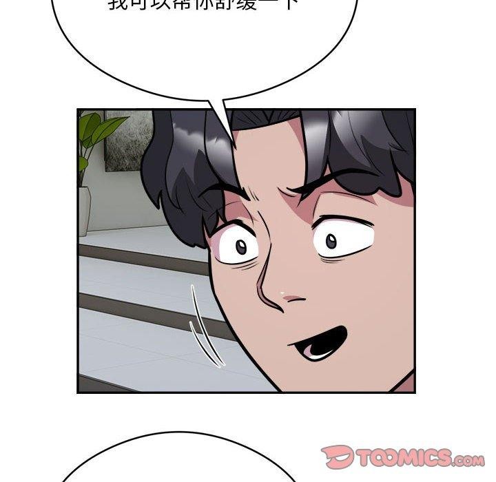 《银行业务员的秘密》漫画 第25話