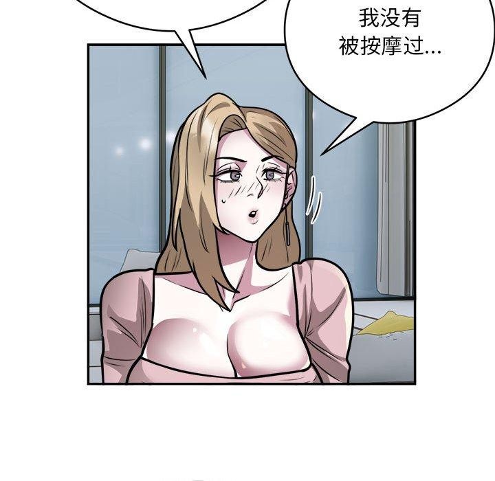 《银行业务员的秘密》漫画 第25話