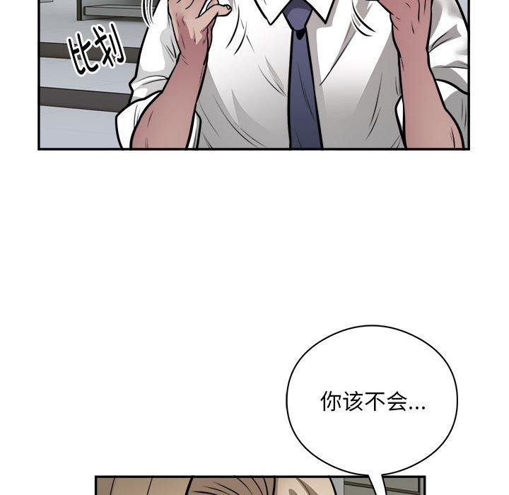 《银行业务员的秘密》漫画 第25話