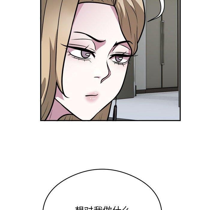 《银行业务员的秘密》漫画 第25話