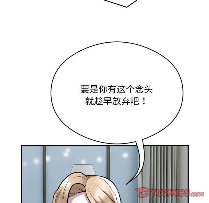 《银行业务员的秘密》漫画 第25話