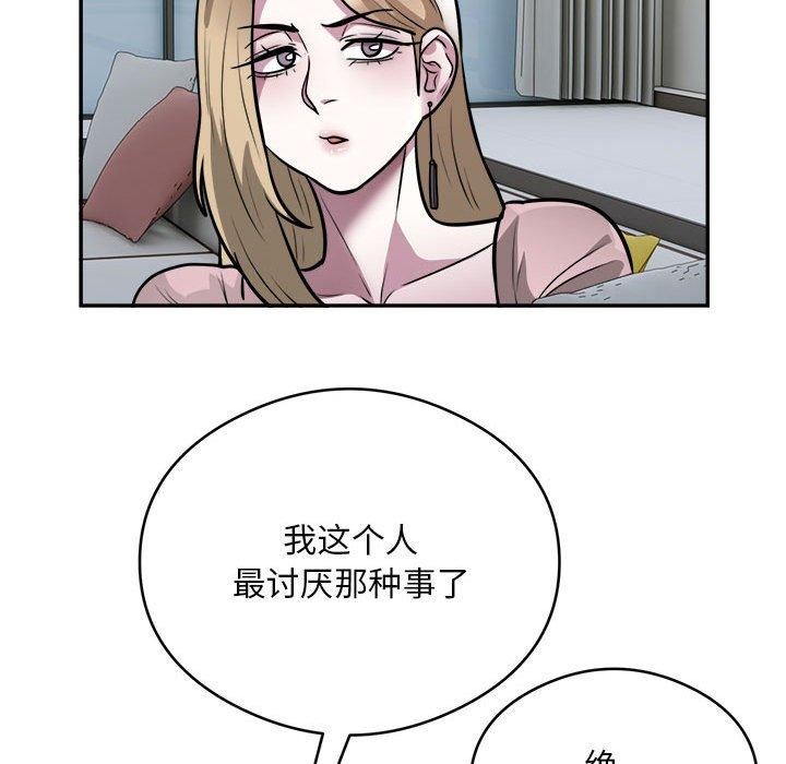 《银行业务员的秘密》漫画 第25話