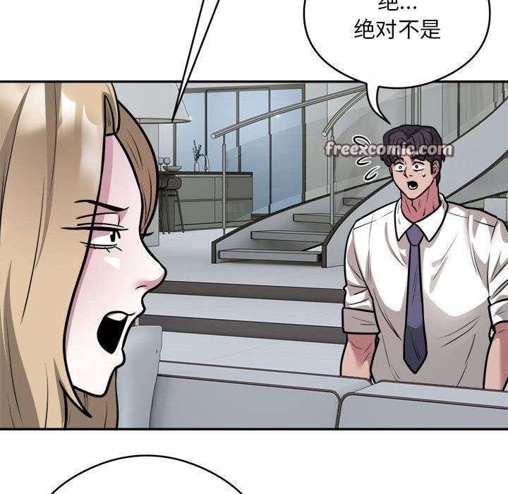 《银行业务员的秘密》漫画 第25話