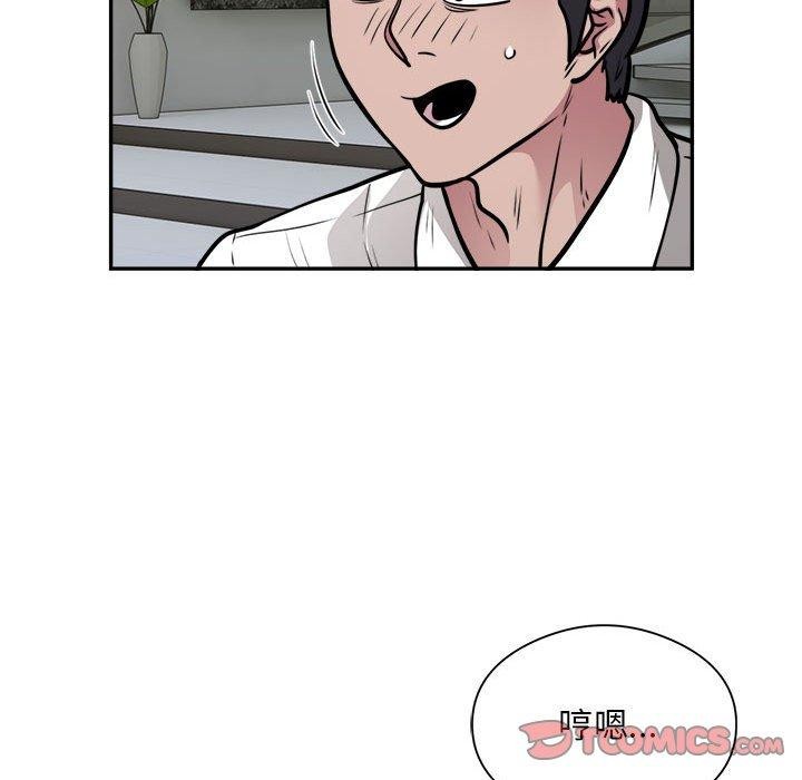 《银行业务员的秘密》漫画 第25話