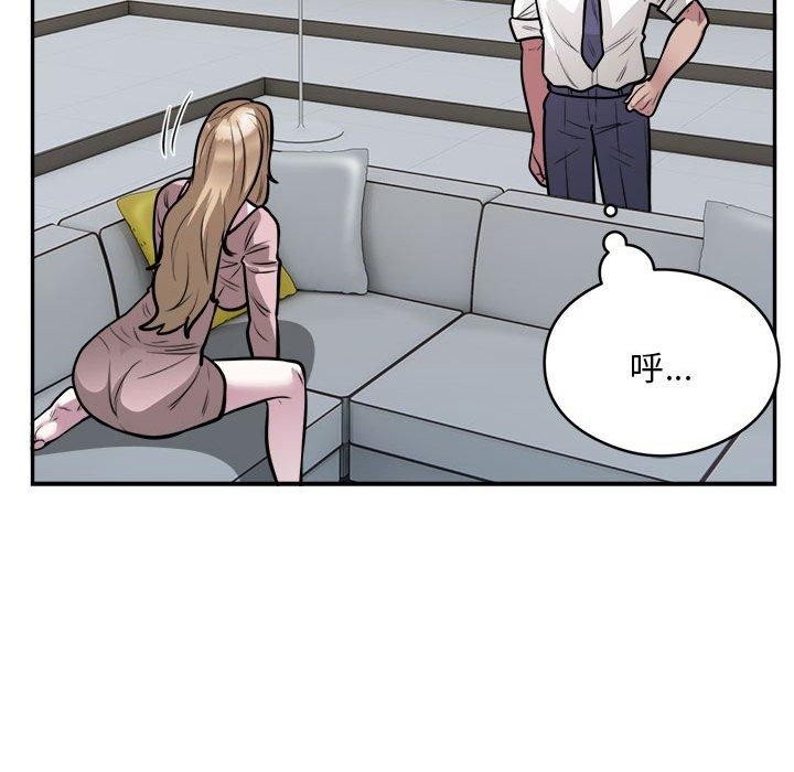 《银行业务员的秘密》漫画 第25話