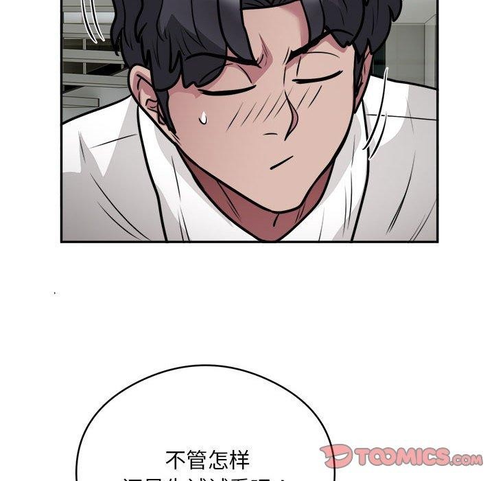 《银行业务员的秘密》漫画 第25話