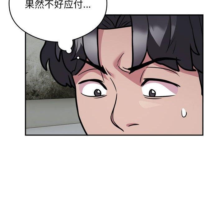 《银行业务员的秘密》漫画 第25話