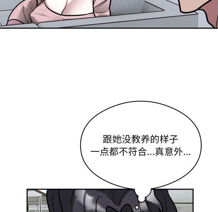 《银行业务员的秘密》漫画 第25話