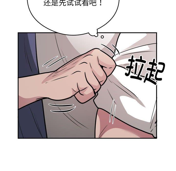 《银行业务员的秘密》漫画 第25話