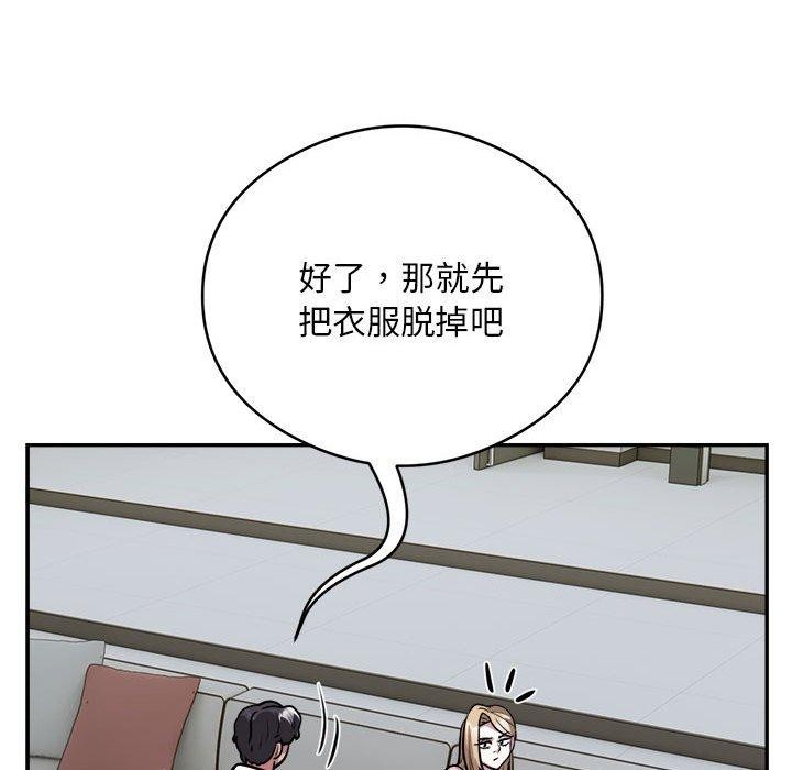 《银行业务员的秘密》漫画 第25話