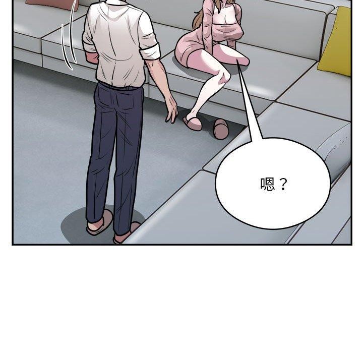 《银行业务员的秘密》漫画 第25話