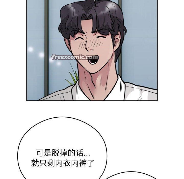 《银行业务员的秘密》漫画 第25話