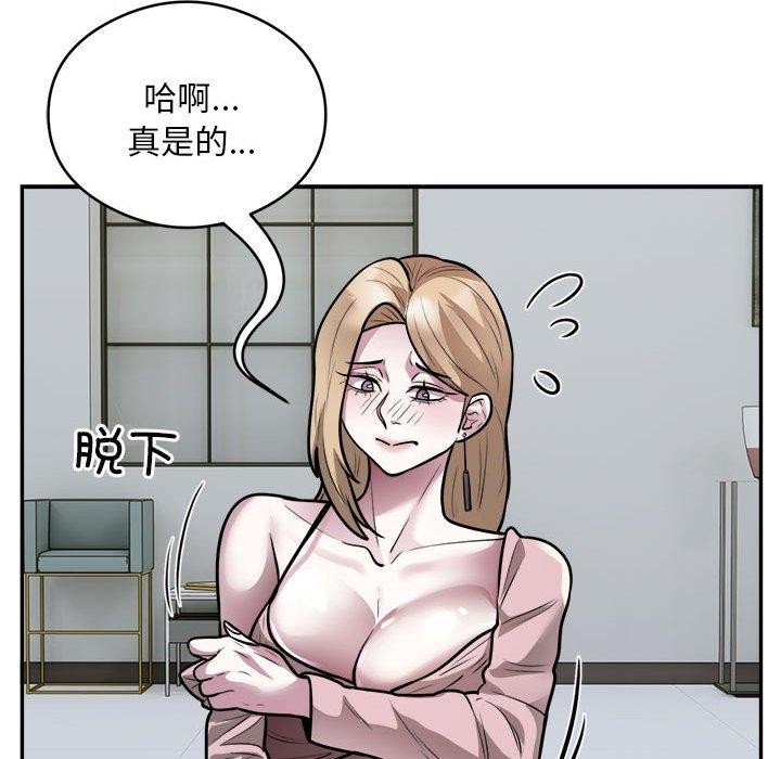 《银行业务员的秘密》漫画 第25話
