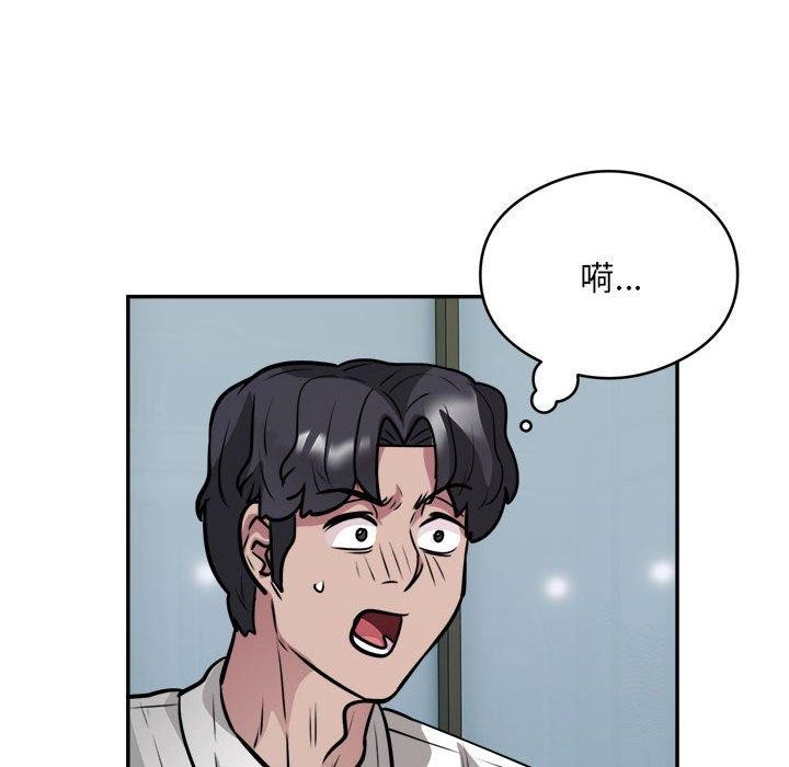 《银行业务员的秘密》漫画 第25話