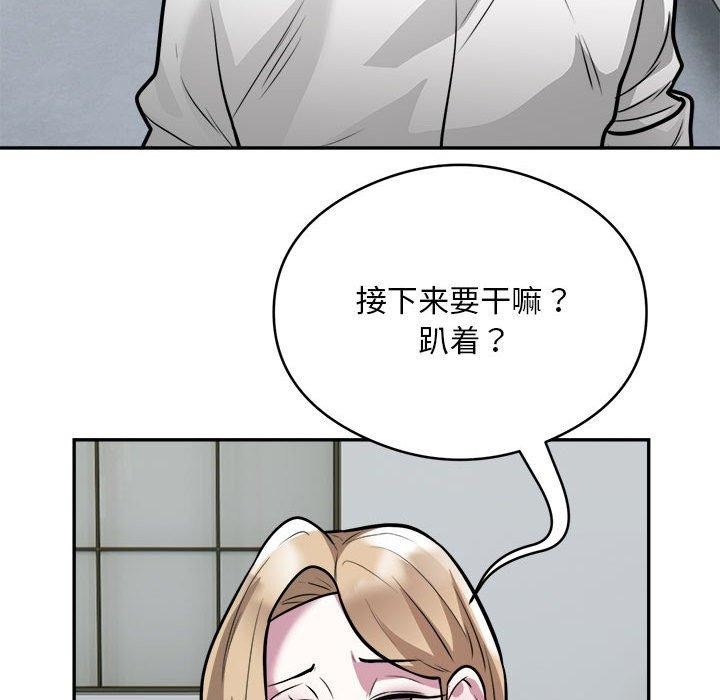 《银行业务员的秘密》漫画 第25話