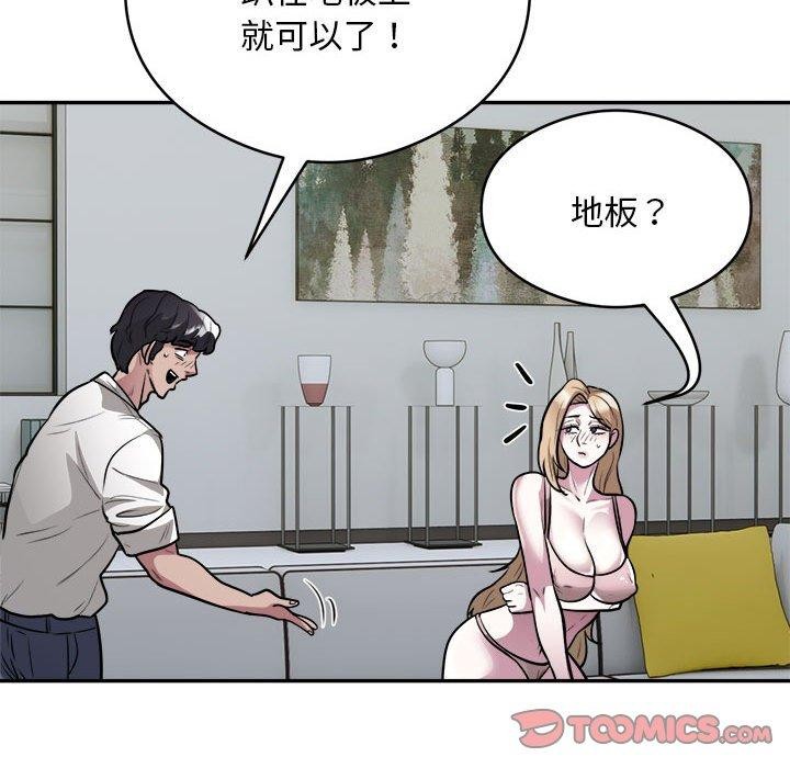 《银行业务员的秘密》漫画 第25話