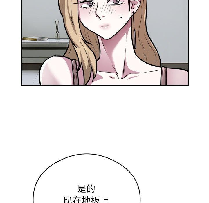 《银行业务员的秘密》漫画 第25話