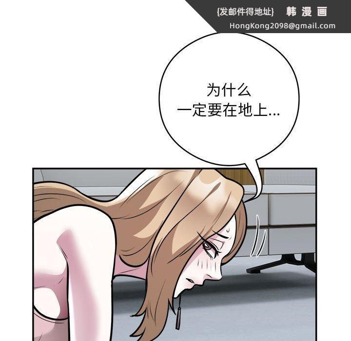 《银行业务员的秘密》漫画 第25話
