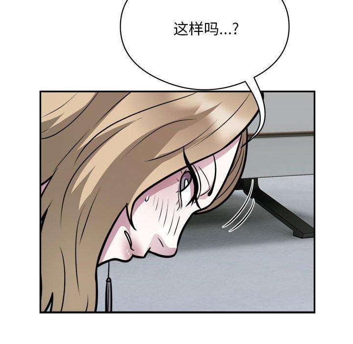 《银行业务员的秘密》漫画 第25話