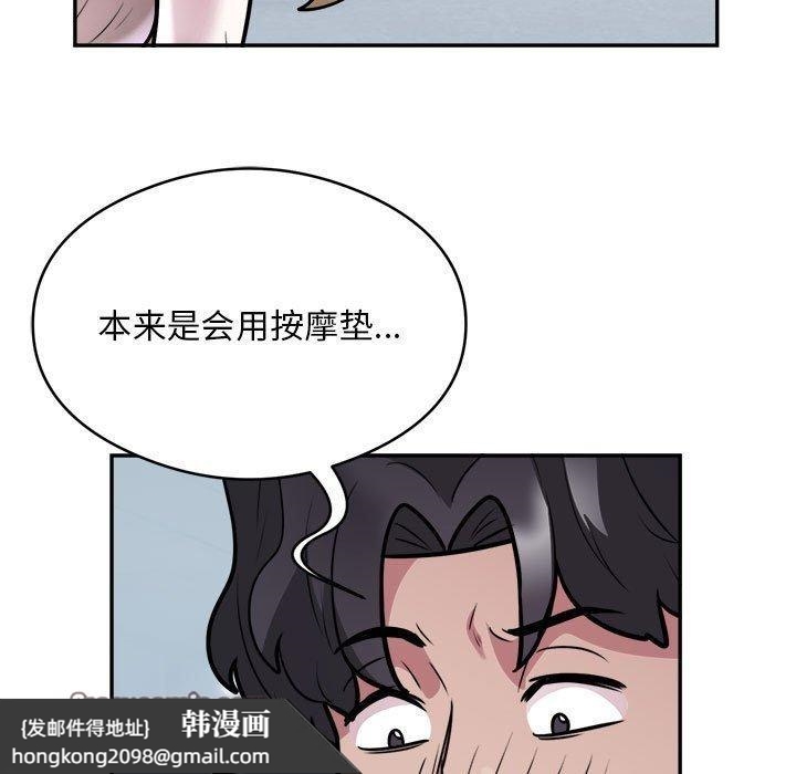 《银行业务员的秘密》漫画 第25話