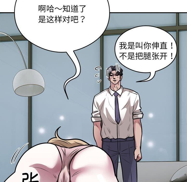《银行业务员的秘密》漫画 第25話