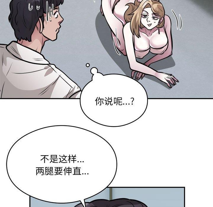 《银行业务员的秘密》漫画 第25話
