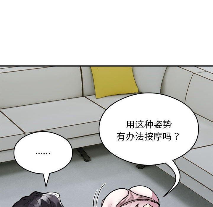 《银行业务员的秘密》漫画 第25話
