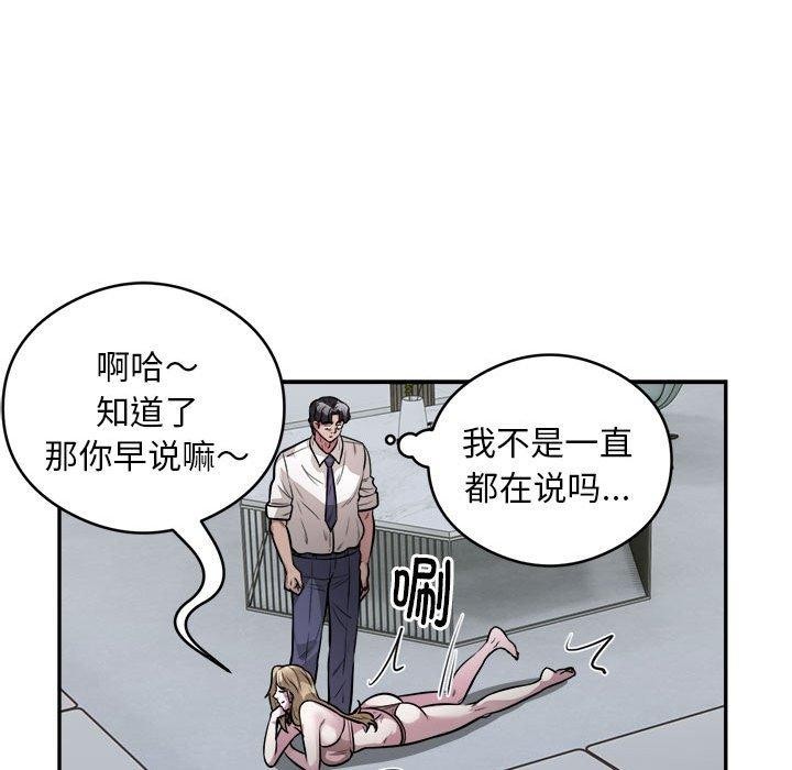 《银行业务员的秘密》漫画 第25話